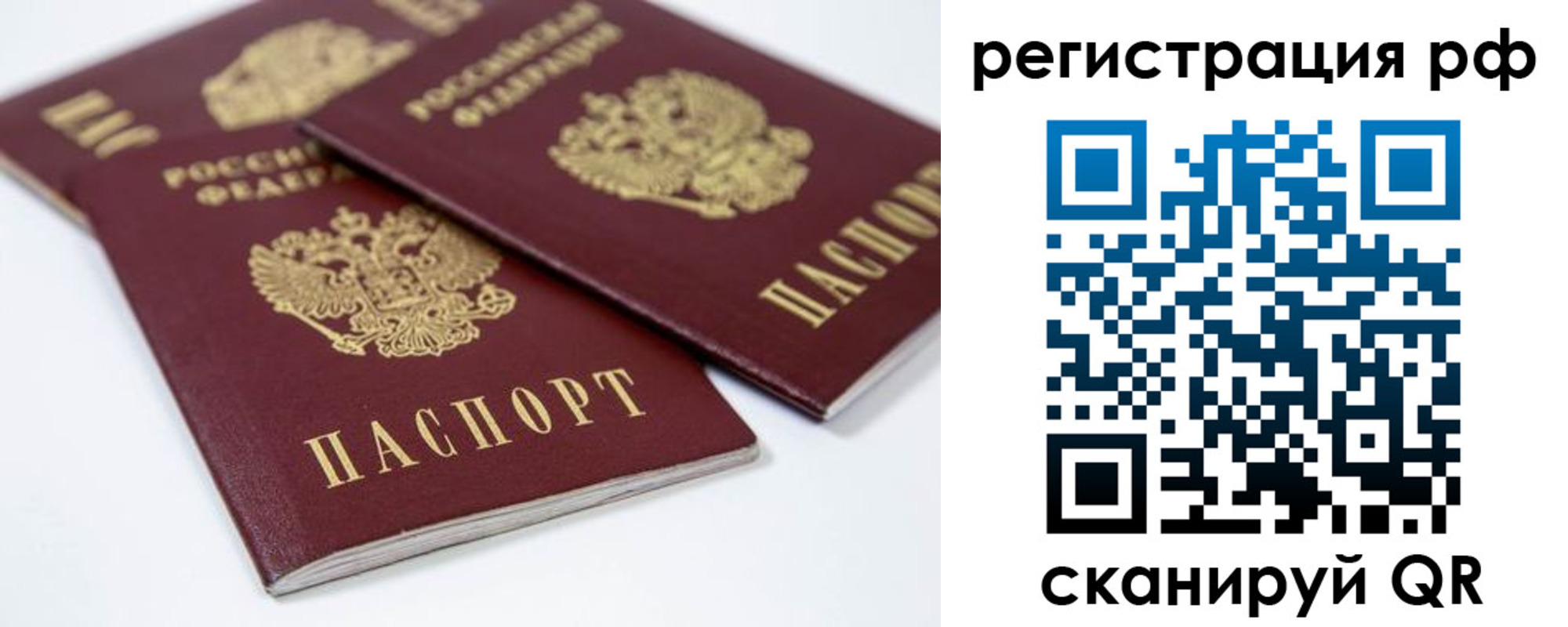 временная регистрация в Шлиссельбурге