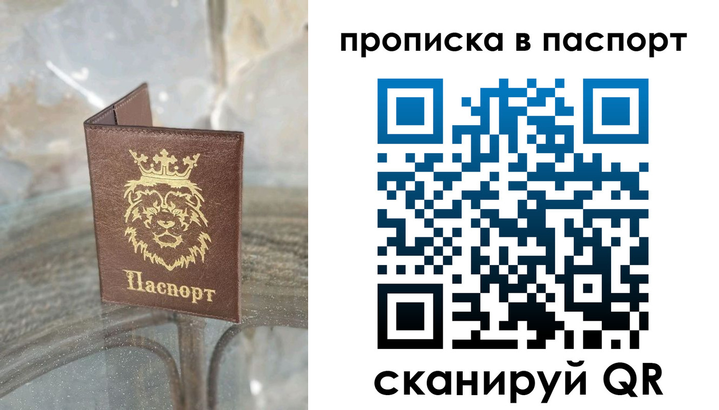 прописка для кредита в Шлиссельбурге